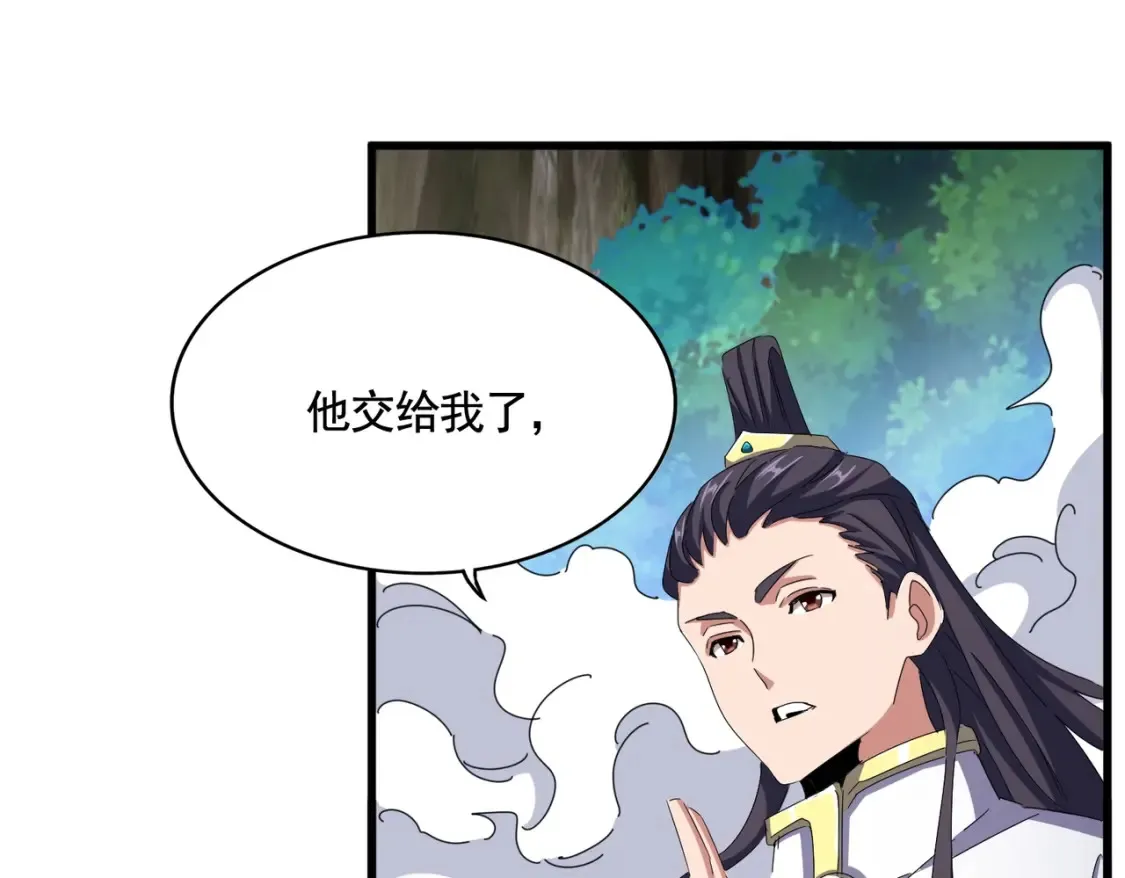 魔皇大管家小说免费版漫画,第495话 老对手1图