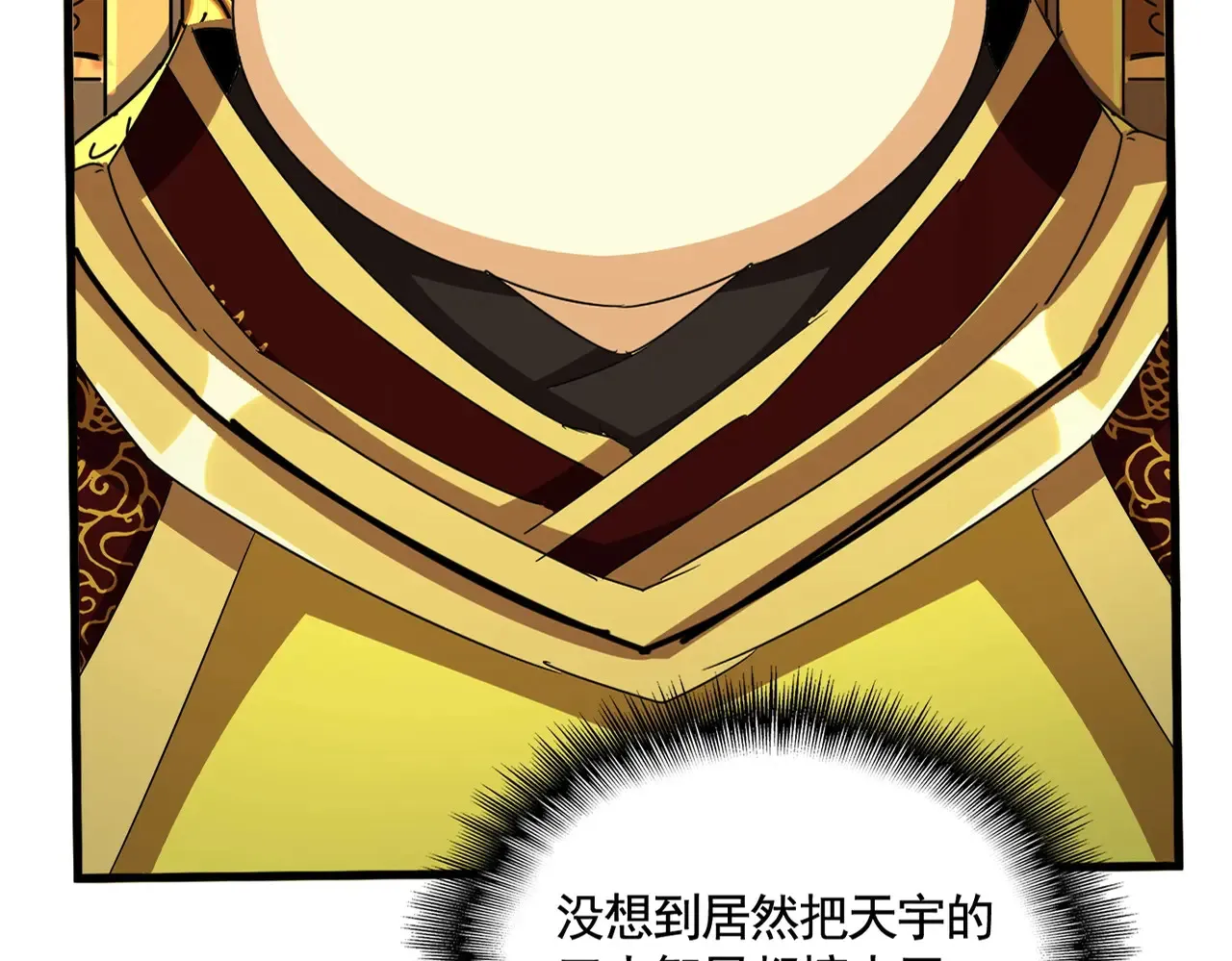 魔皇大管家漫画,第539话 我不吃牛肉2图