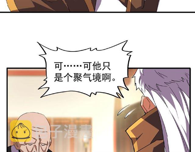 魔皇大管家小说免费版漫画,第31话 异父异母亲兄弟1图
