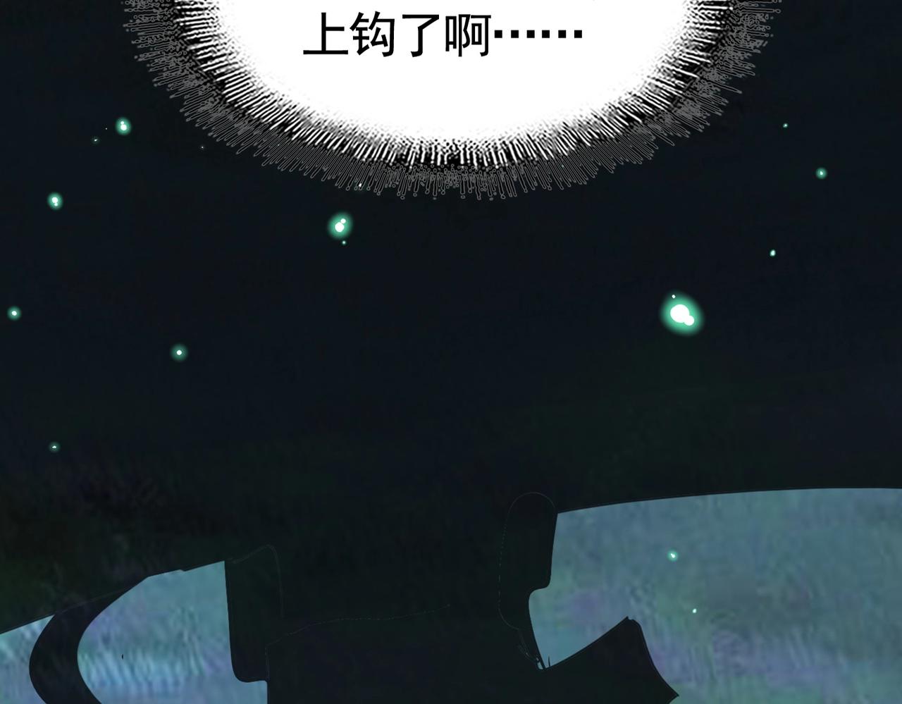 魔皇大管家漫画下拉式6漫画漫画,第311话 别闹2图