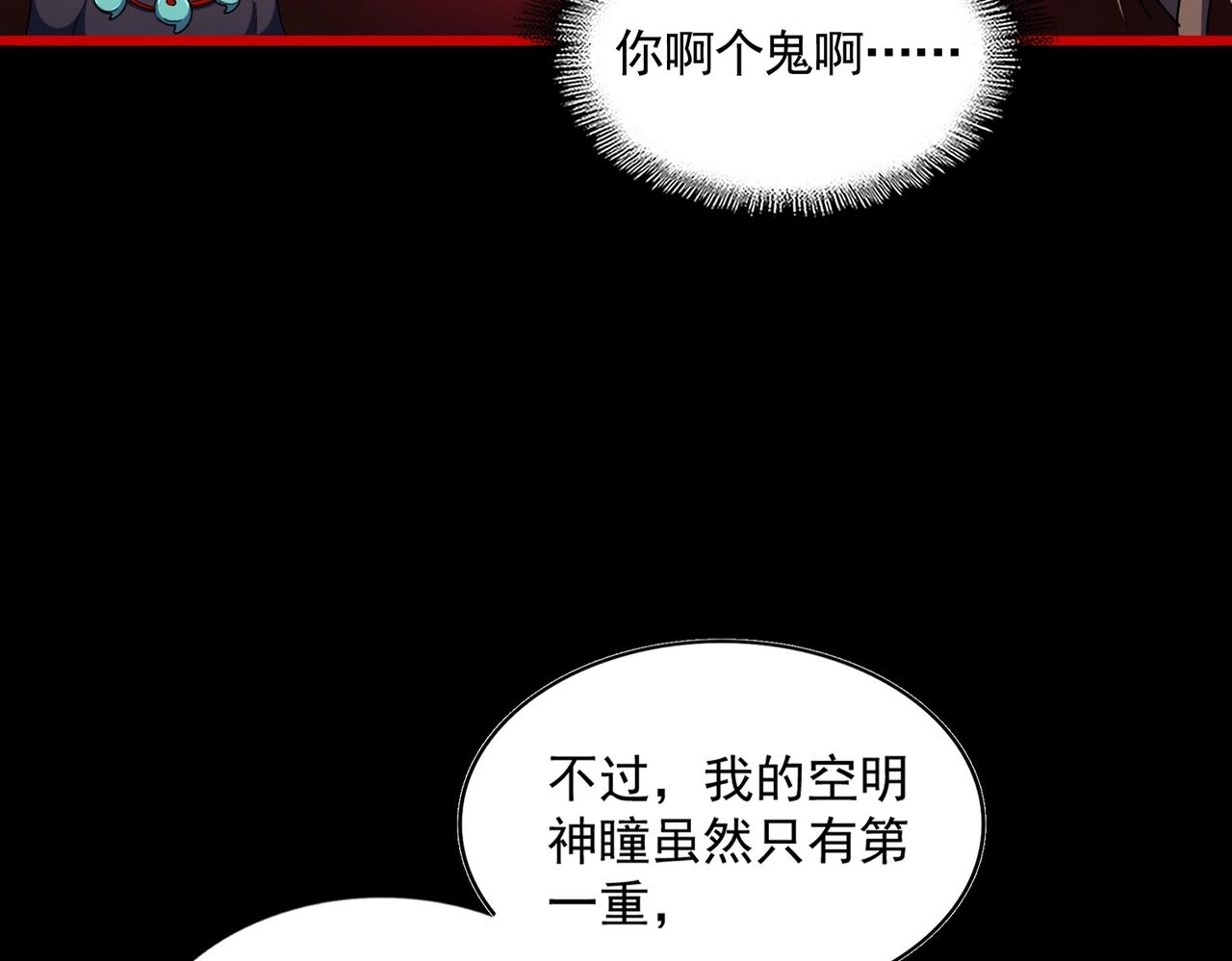 魔皇大管家小说免费版漫画,第286话 离别与新征程2图