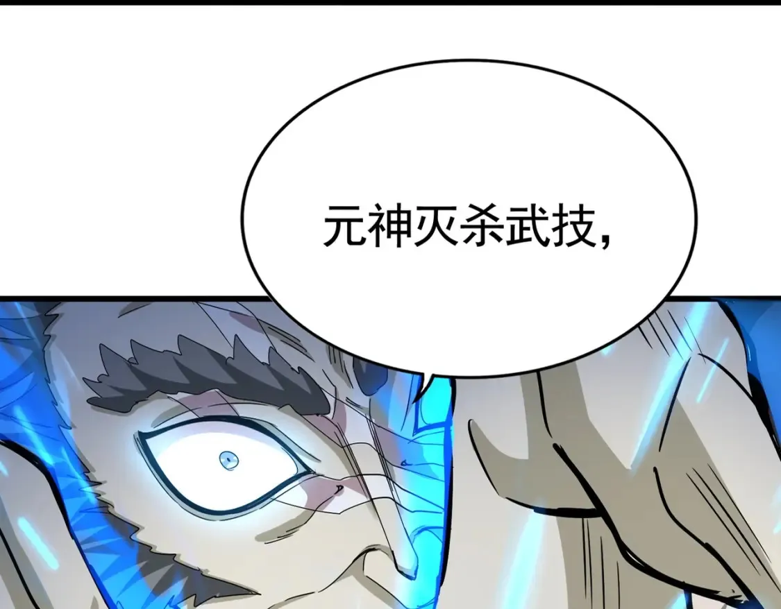 魔皇大管家小说免费版漫画,第514话 来的正好1图