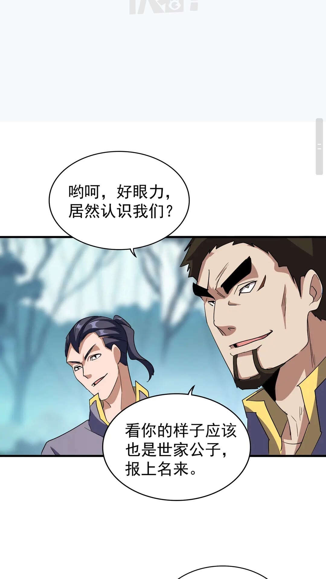 魔皇大管家漫画,第109话 抵达花雨城2图