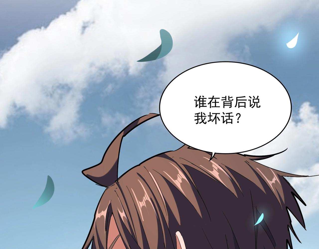 魔皇大管家小说免费版漫画,第316话 逆子...1图