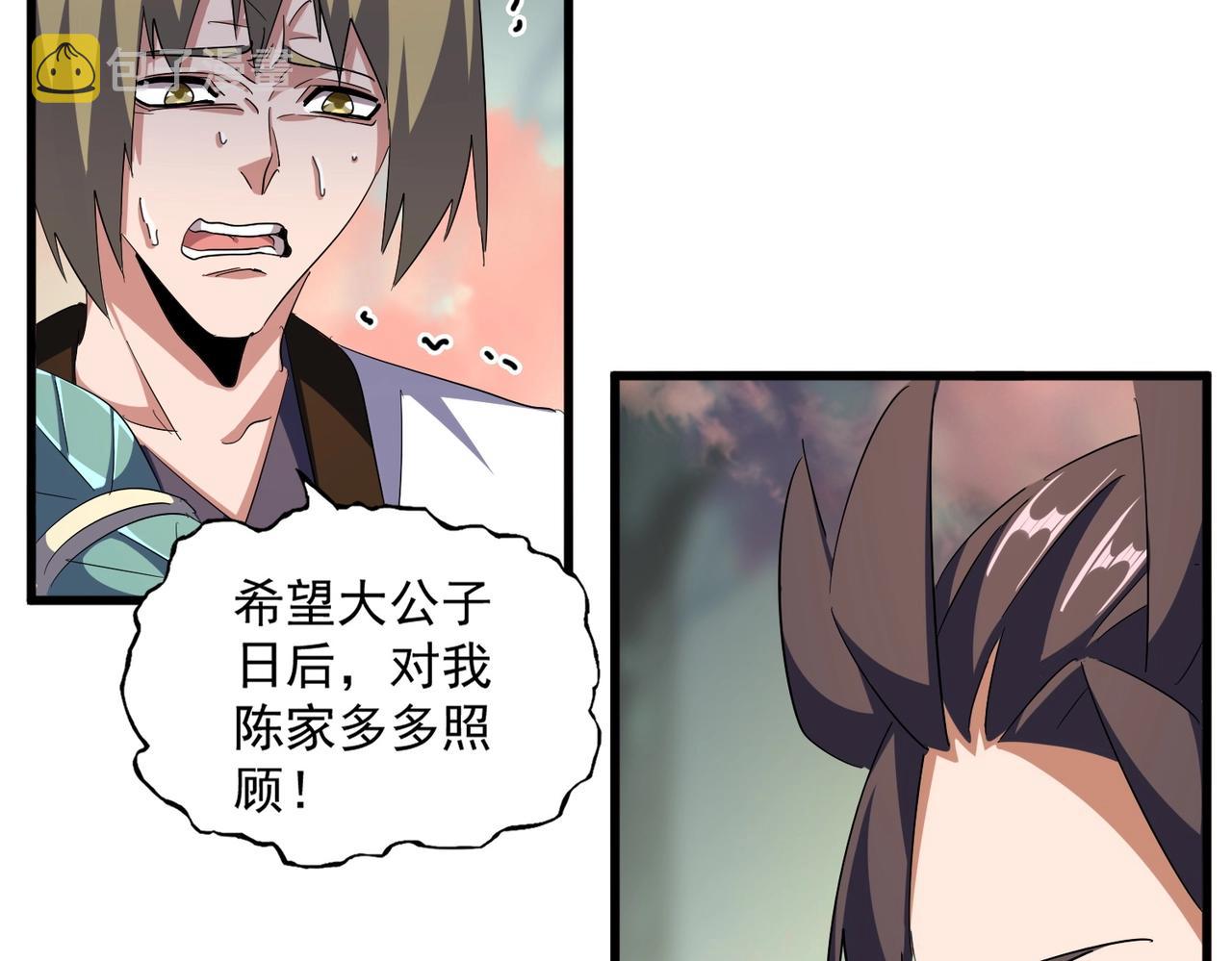 魔皇大管家小说免费版漫画,第338话 我有一计2图