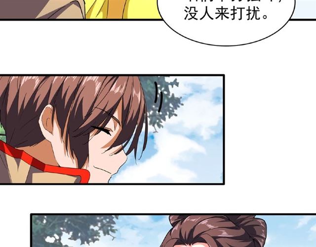 魔皇大管家漫画,第36话 魔皇永不翻车（中）2图