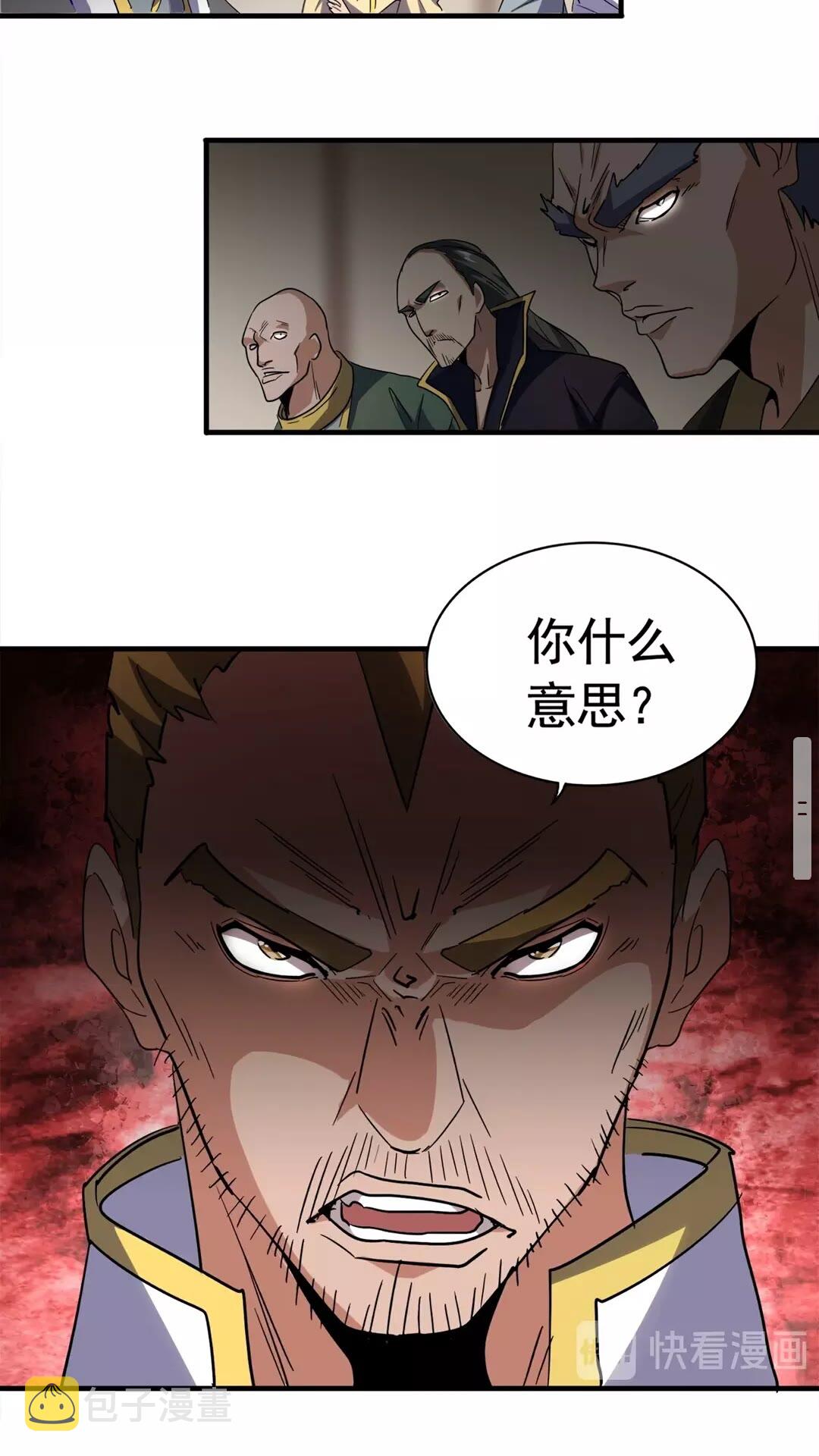 魔皇大管家小说免费版漫画,第106话 你们傻吧2图