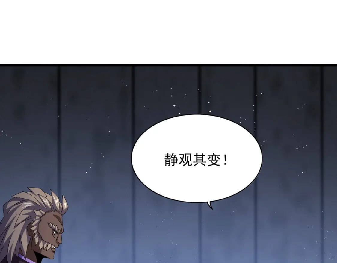 魔皇大管家漫画,第447话 龙脉2图