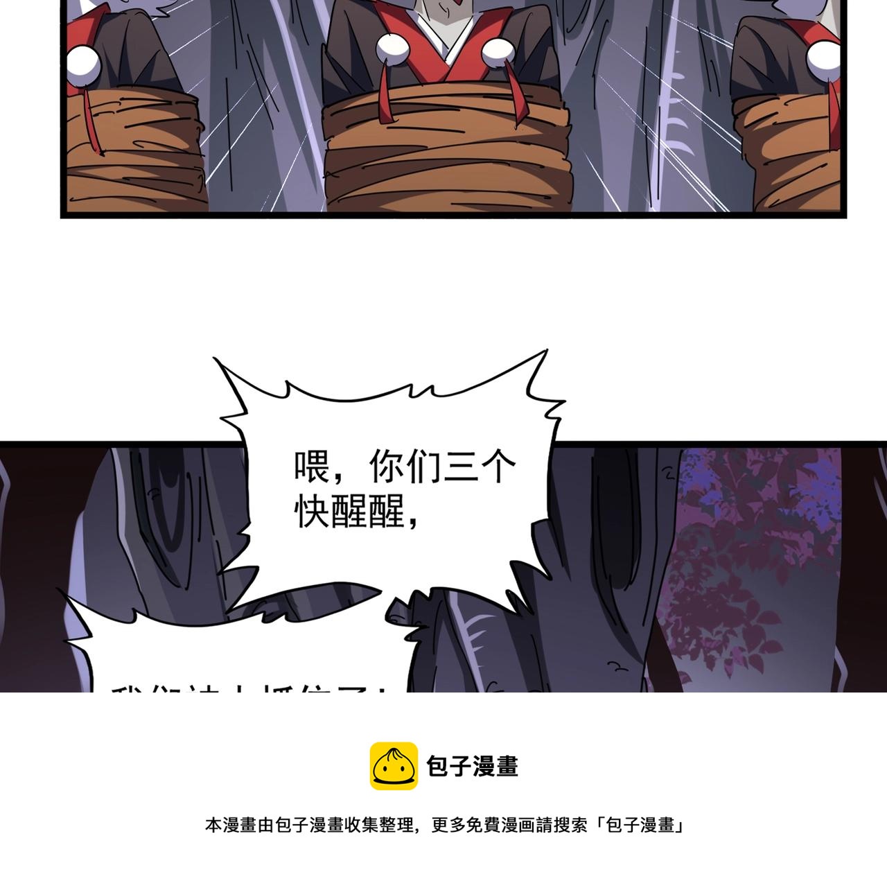 魔皇大管家小说免费版漫画,第265话 为我所用1图
