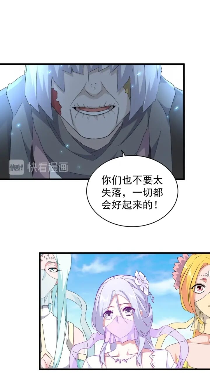 魔皇大管家小说免费版漫画,第159话 群雄齐聚1图