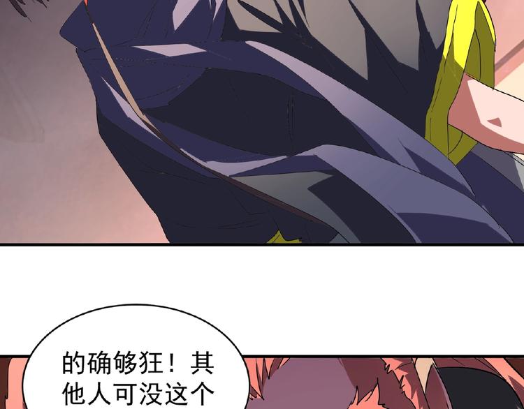 魔皇大管家小说免费版漫画,第22话 密谋2图