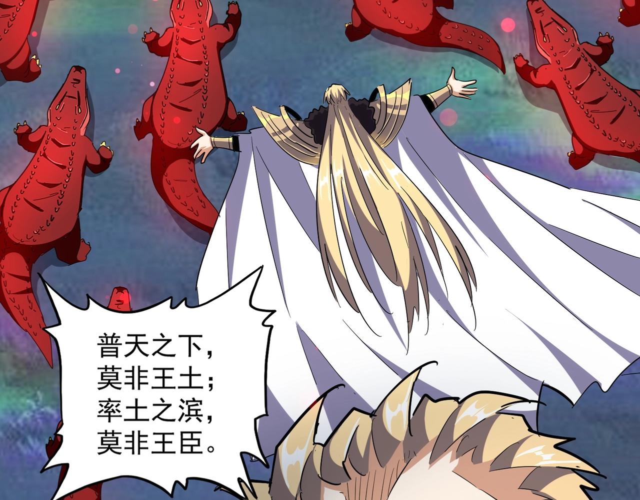 魔皇大管家小说免费版漫画,第326话 不装了1图