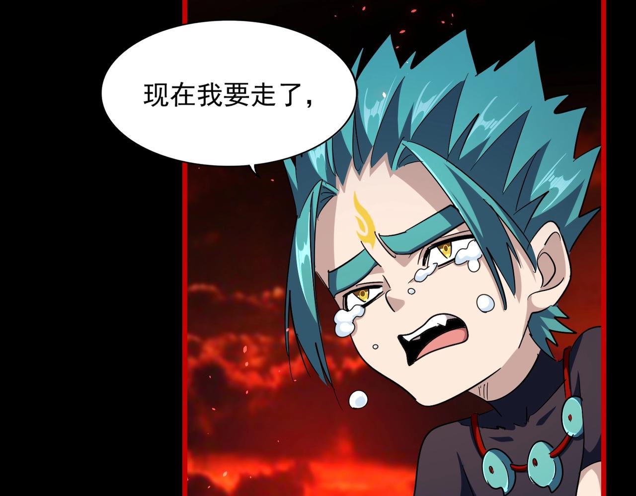 魔皇大管家小说免费版漫画,第286话 离别与新征程1图