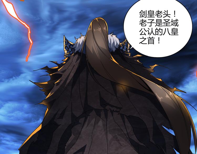 魔皇大管家小说免费版漫画,魔皇大管家 明日上线！2图