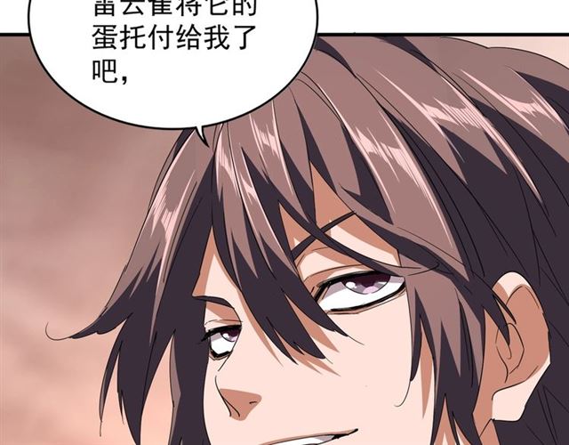 魔皇大管家小说免费版漫画,第82话 炼器2图