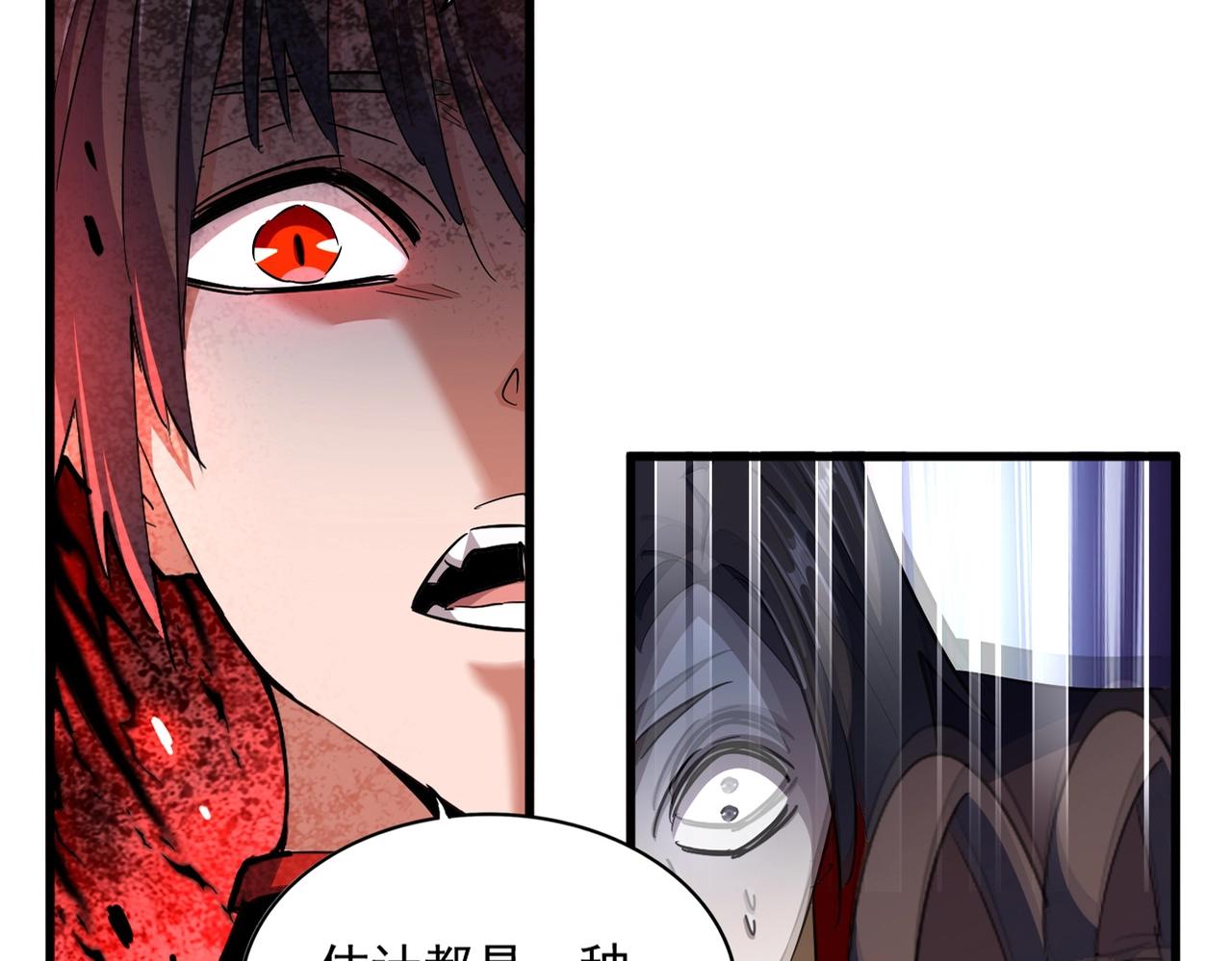 魔皇大管家漫画,第332话 命运的转动1图