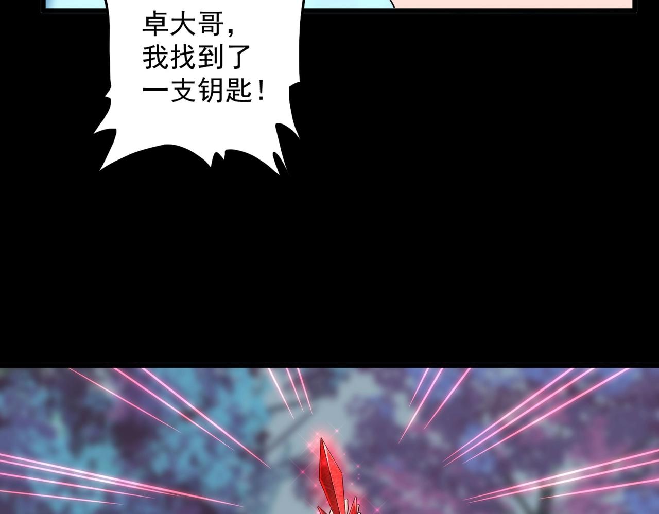 魔皇大管家小说免费版漫画,第324话 威望1图
