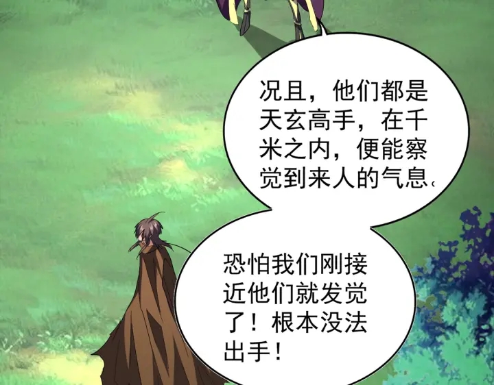 魔皇大管家小说免费版漫画,第209话 快活林？没前途..2图