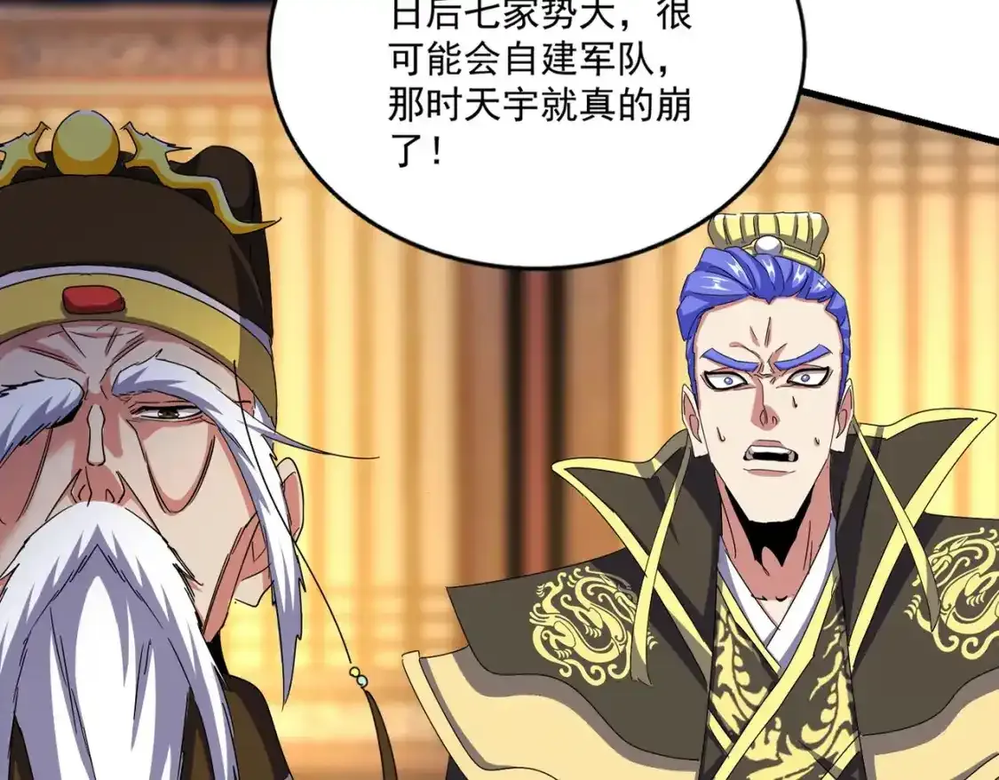 魔皇大管家漫画,第491话 小丑竟是我自己！！！！！！！！！！！！1图