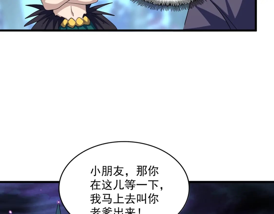 魔皇大管家小说免费版漫画,第374话1图