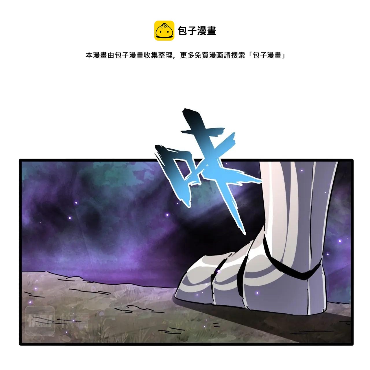 魔皇大管家小说免费阅读全集漫画,第231话 天宇四虎1图