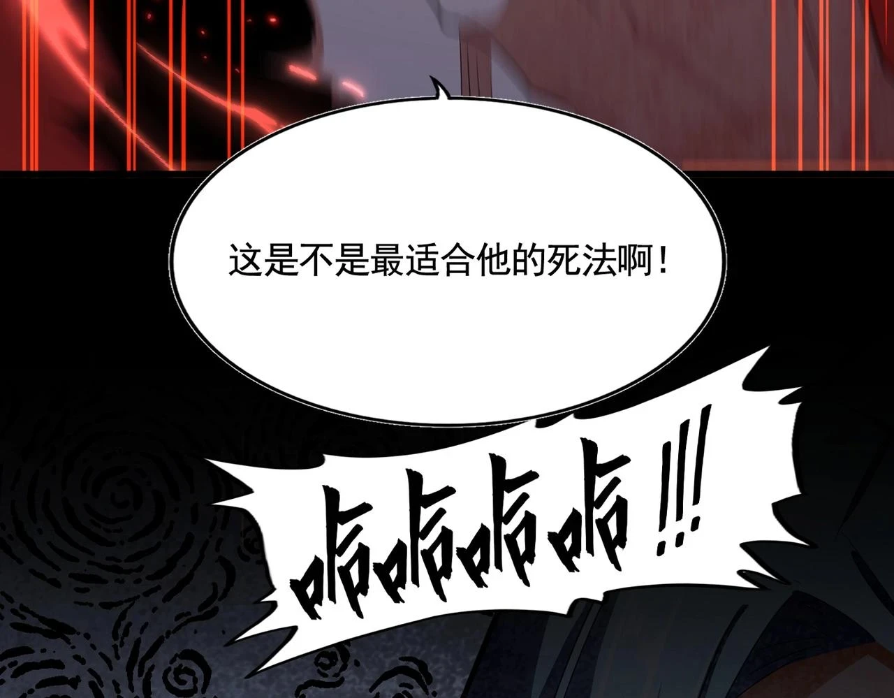 魔皇大管家免费动漫漫画,第357话 魔王的游戏！2图