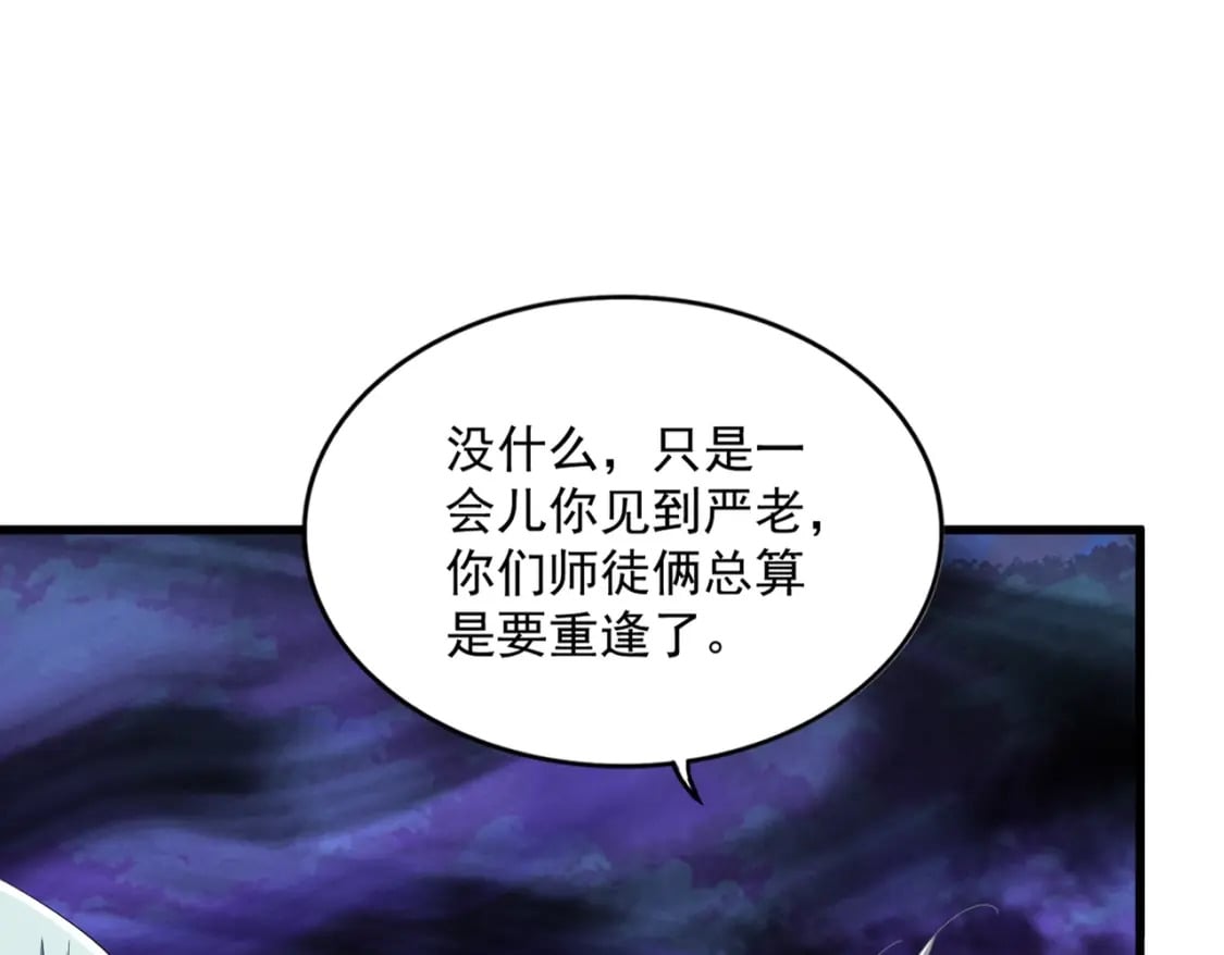 魔皇大管家视频漫画,第372话 王者之威1图