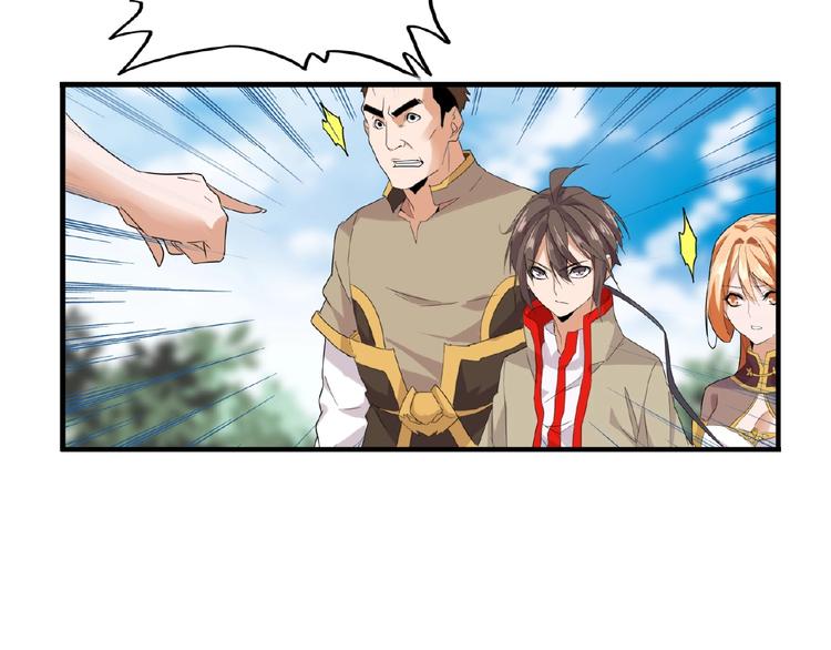 魔皇大管家小说免费版漫画,第8话 你也配?2图