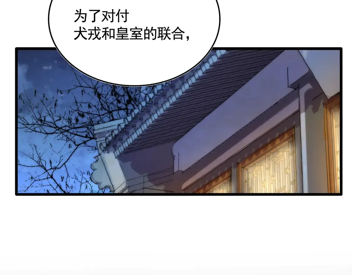 魔皇大管家第1集漫画,第535话 一桌子白毛2图