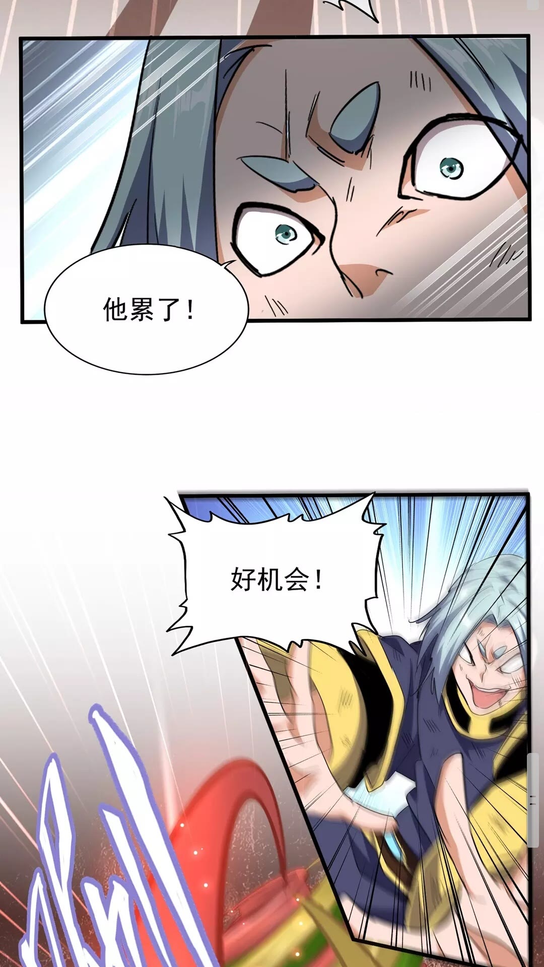 魔皇大管家漫画,第122话 街爆现场1图