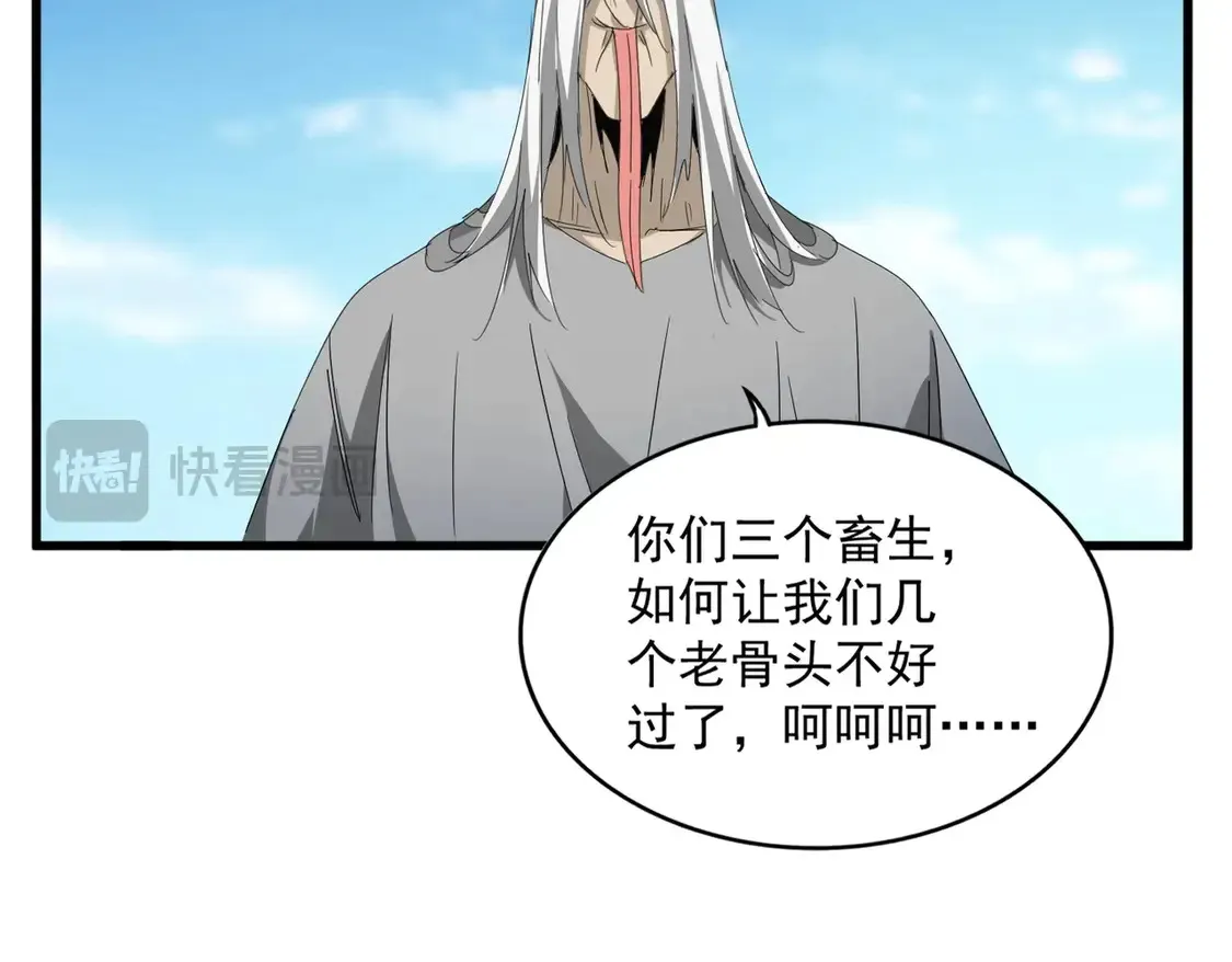 魔皇大管家漫画,第522话 枯荣2图