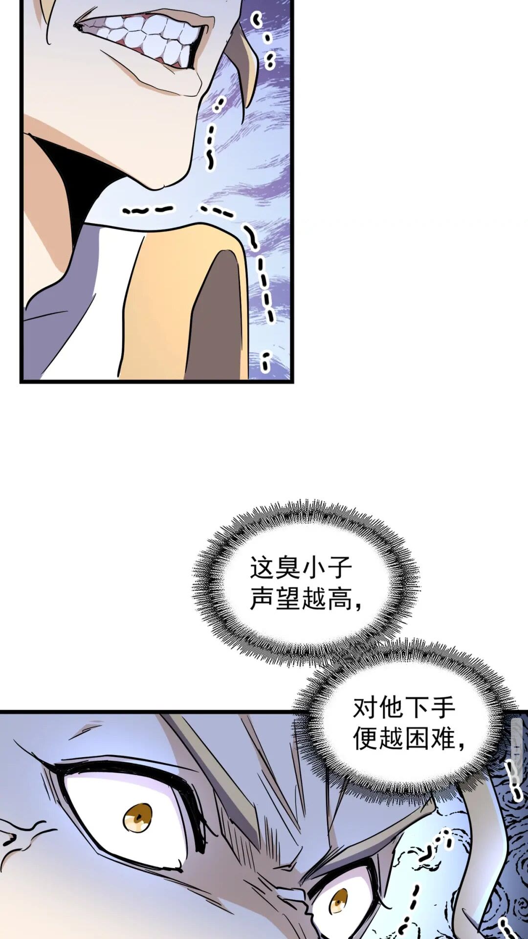 魔皇大管家小说免费版漫画,第174话 一掌乾坤金丹成！2图