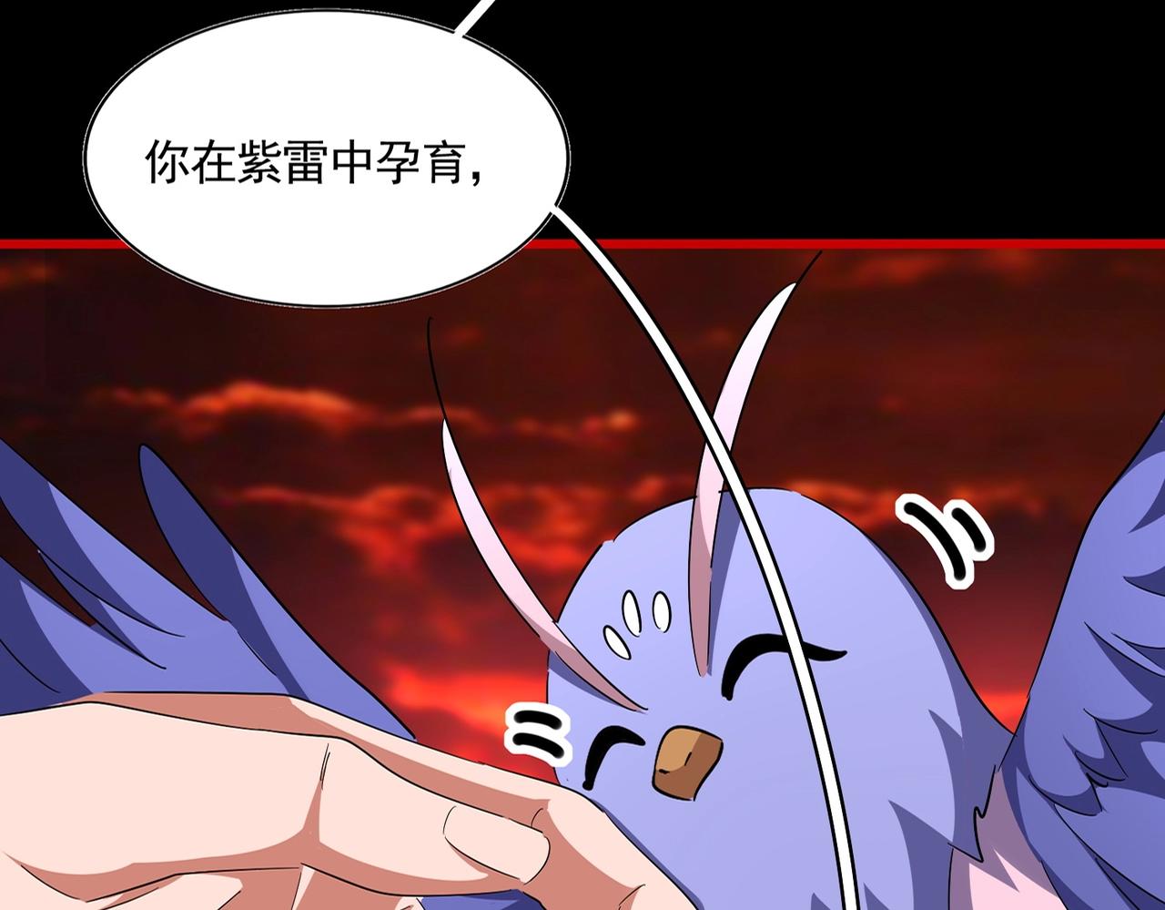 魔皇大管家小说免费版漫画,第284话 天帝传承👁️👁1图