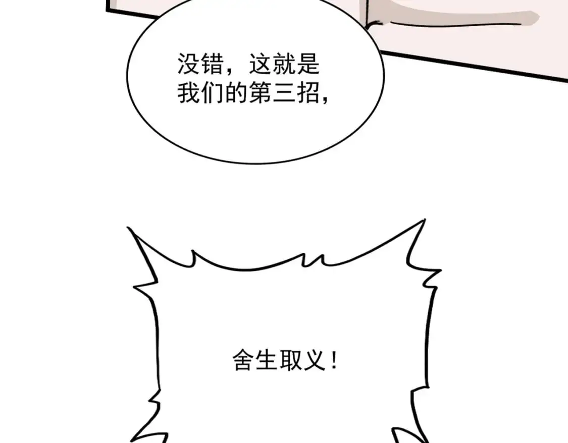 魔皇大管家视频漫画,第458话 咳血中，勿扰2图