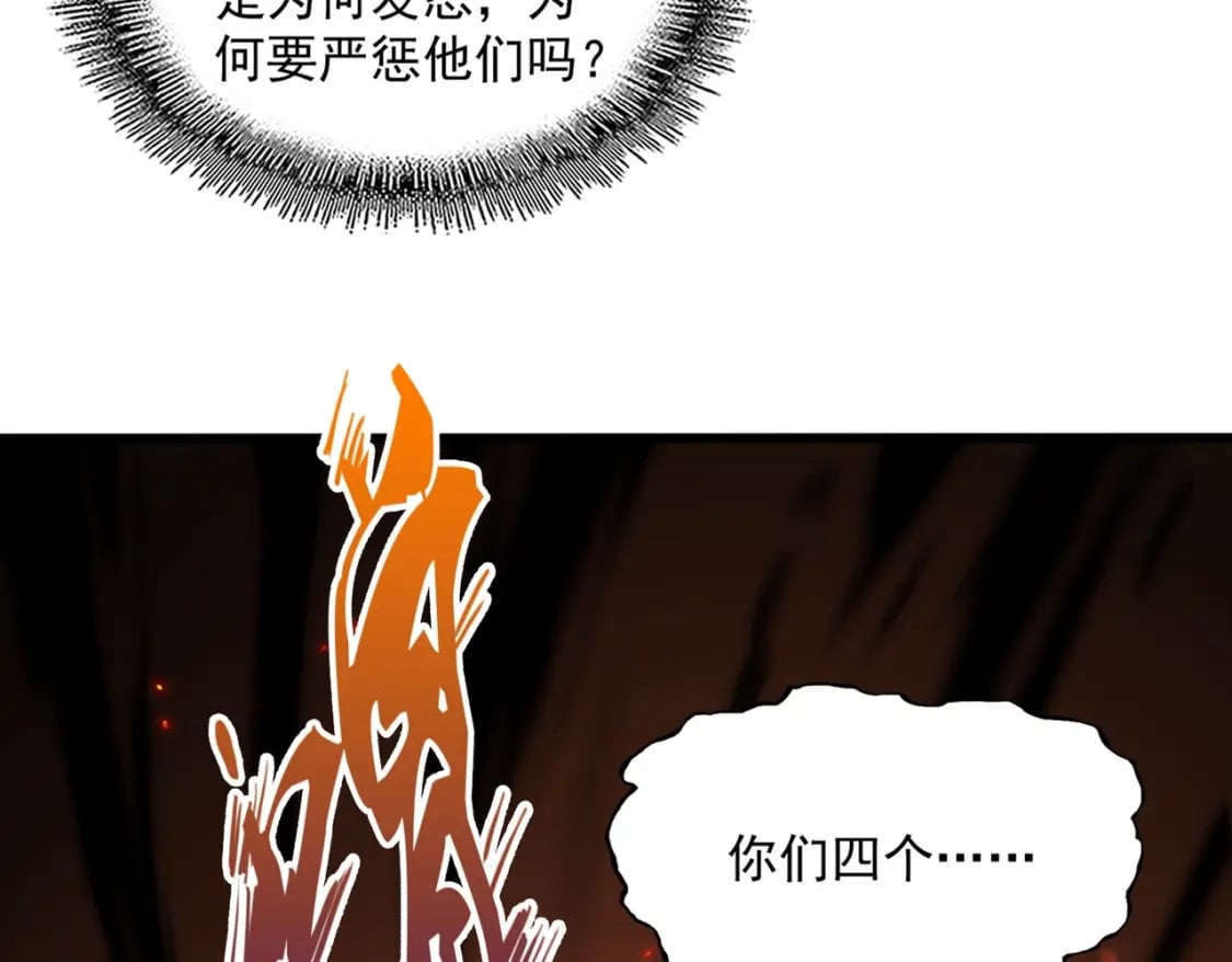 魔皇大管家小说免费版漫画,第378话 新臂*21图