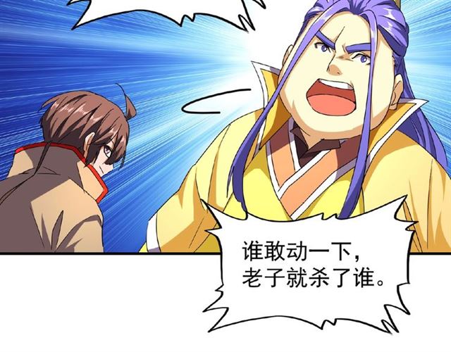 魔皇大管家漫画,第36话 魔皇永不翻车（中）2图