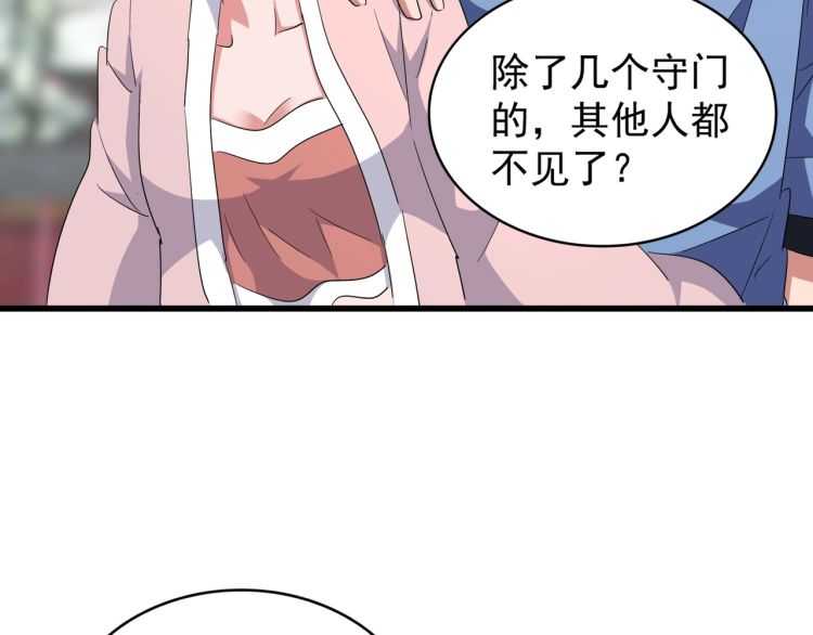 魔皇大管家漫画,第139话 帝王登场！2图