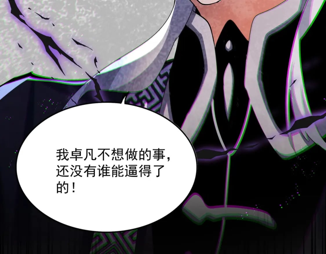 魔皇大管家免费漫画,第432话 打一架2图