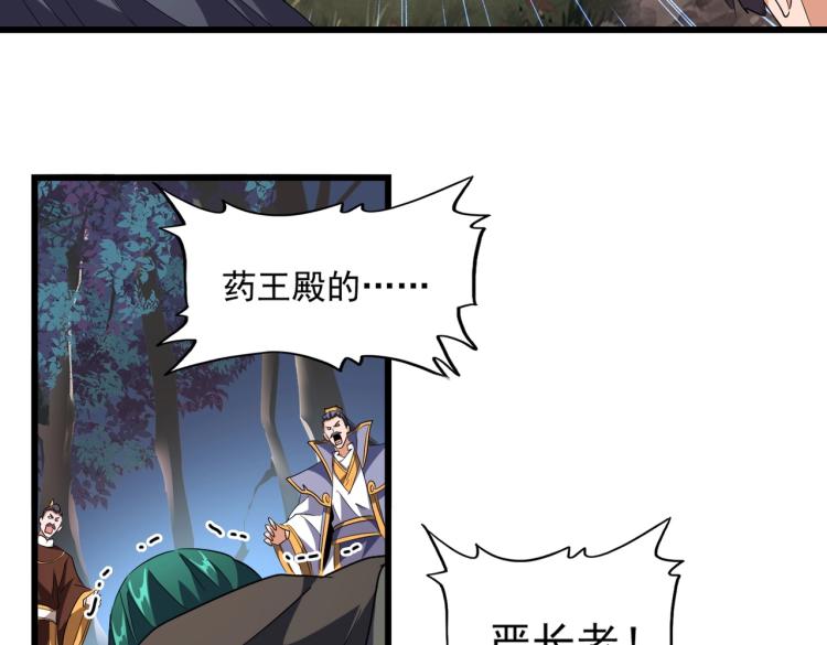 魔皇大管家小说免费版漫画,第228话 重逢2图