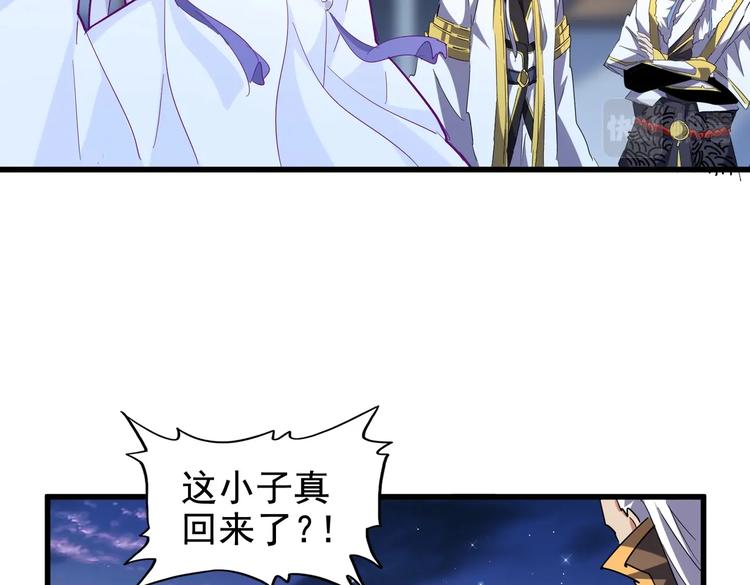 魔皇大管家小说免费版漫画,第203话 无情之人2图