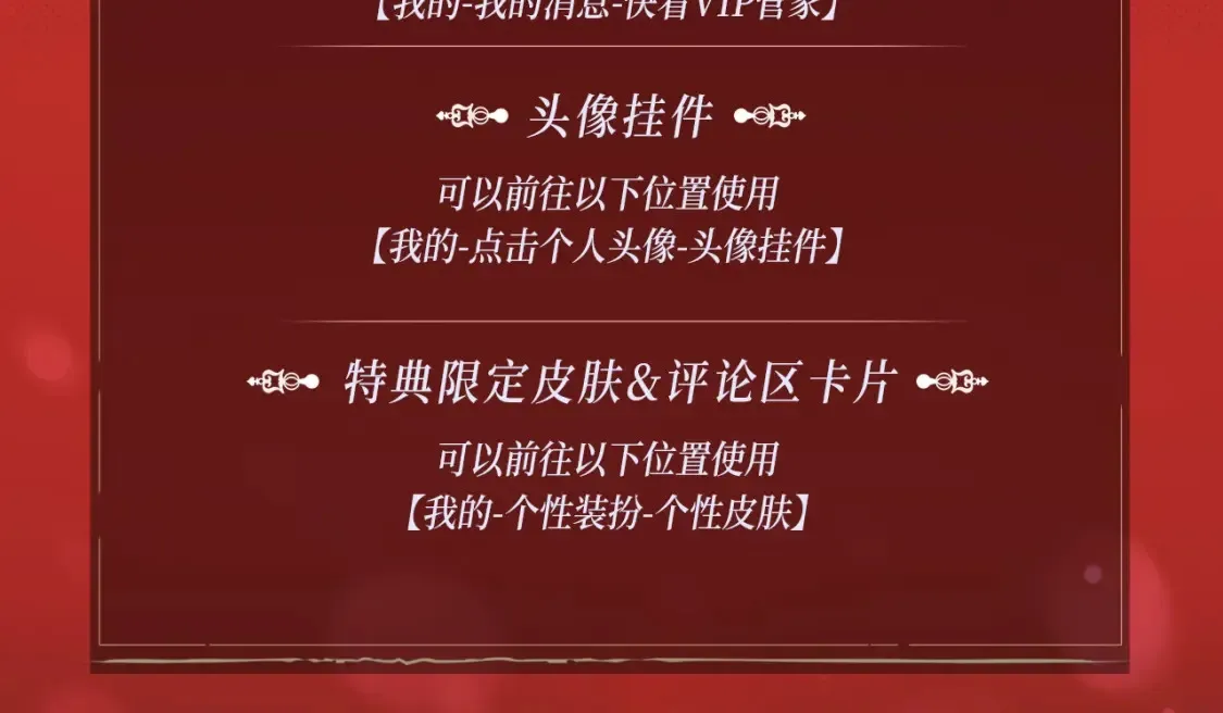魔皇大管家小说免费版漫画,魔皇特典季·狱中豪杰 12月22日即将登场！1图