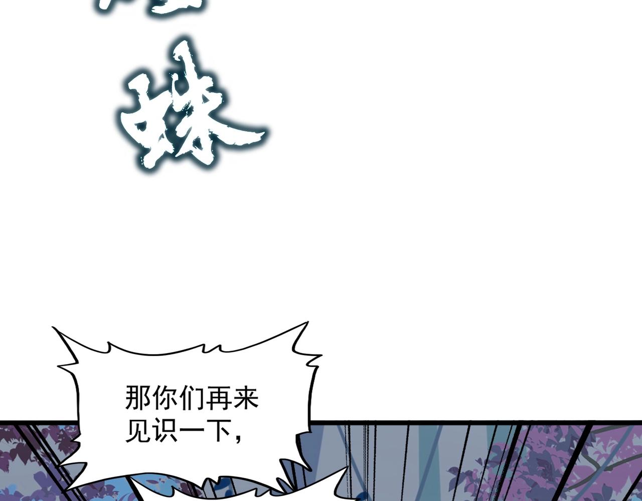 魔皇大管家小说免费版漫画,第328话 雷雀1图