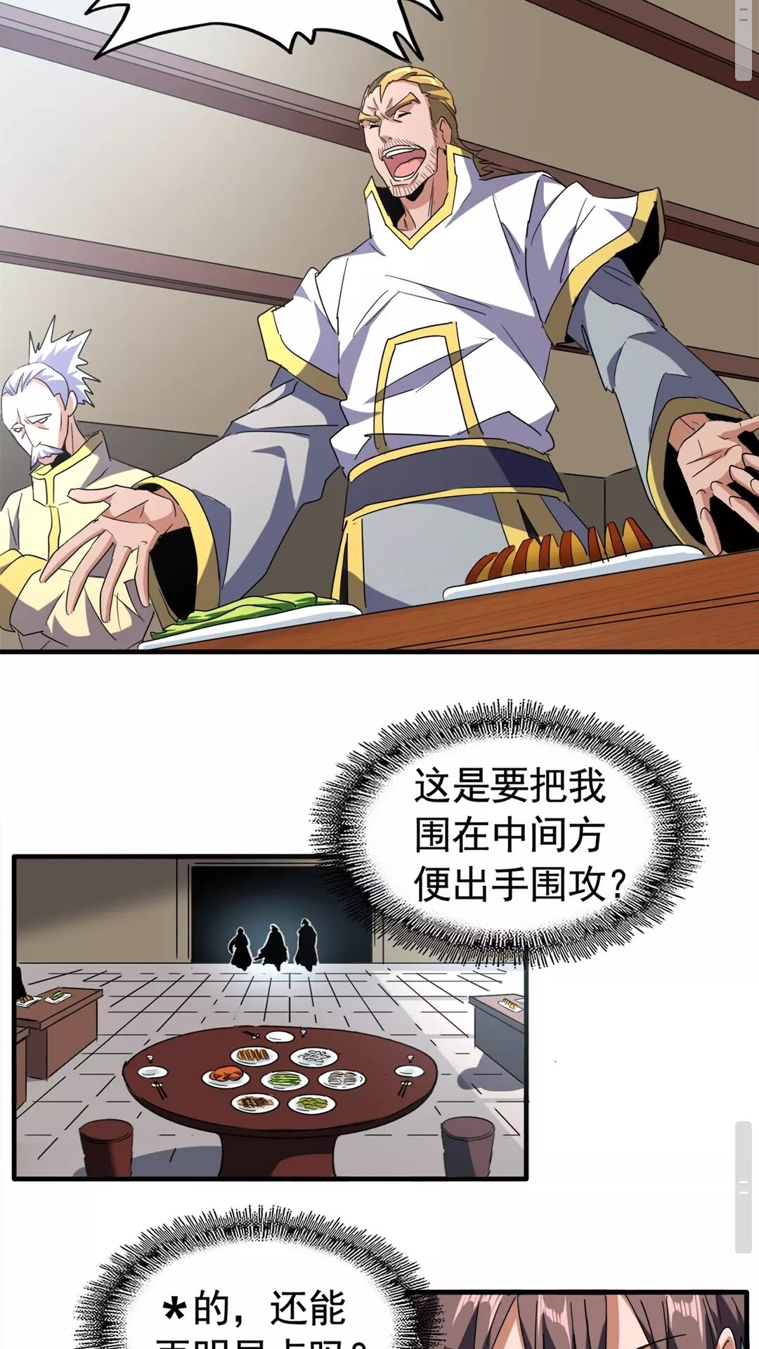 魔皇大管家小说免费版漫画,第106话 你们傻吧1图