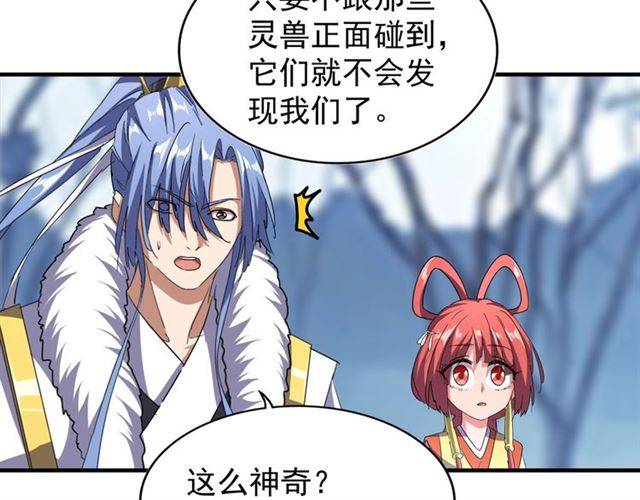 魔皇大管家小说免费版漫画,第64话 快走！他来了1图