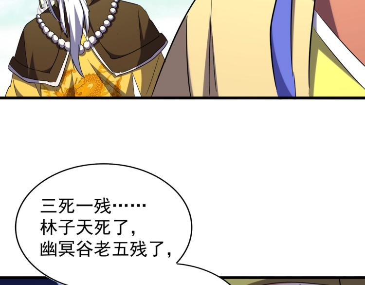 魔皇大管家小说免费版漫画,第207话 风云起2图