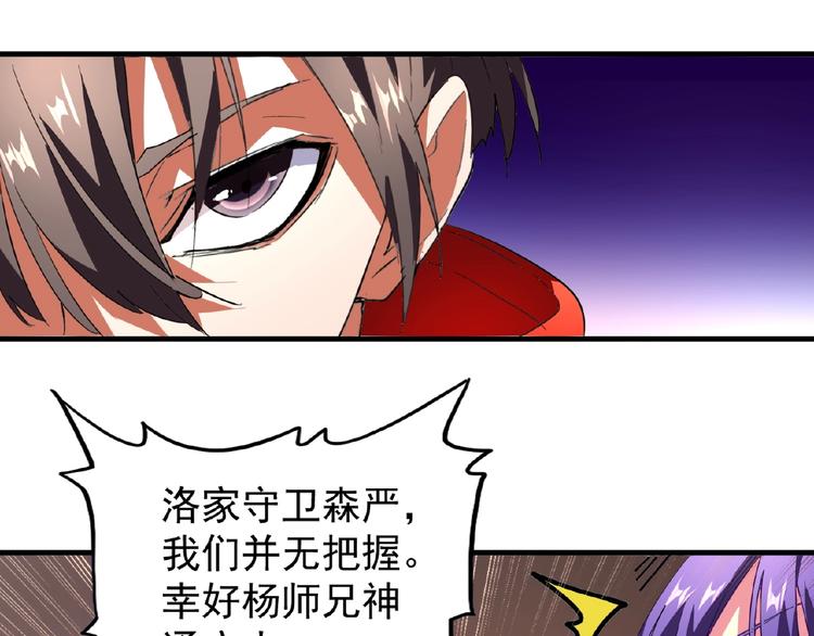 魔皇大管家小说免费版漫画,第18话 魔皇老中医（一）2图