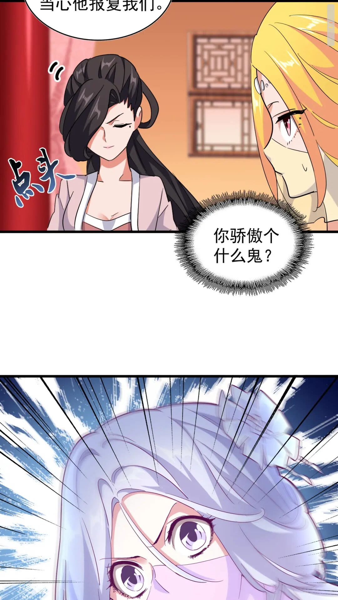 魔皇大管家漫画,第167话 来偷来骗？1图