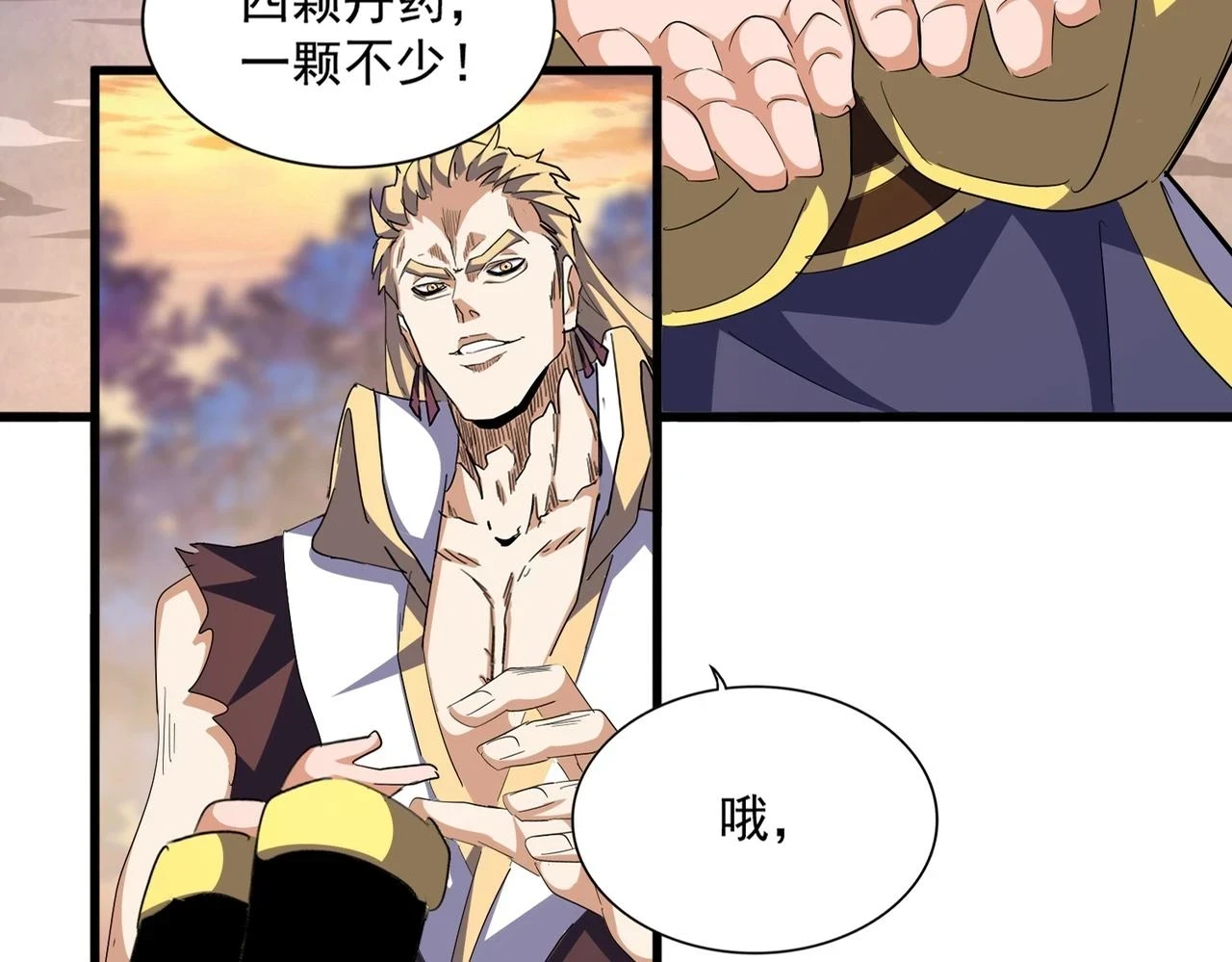 魔皇大管家小说免费版漫画,第352话 雕兄，我留了一手2图