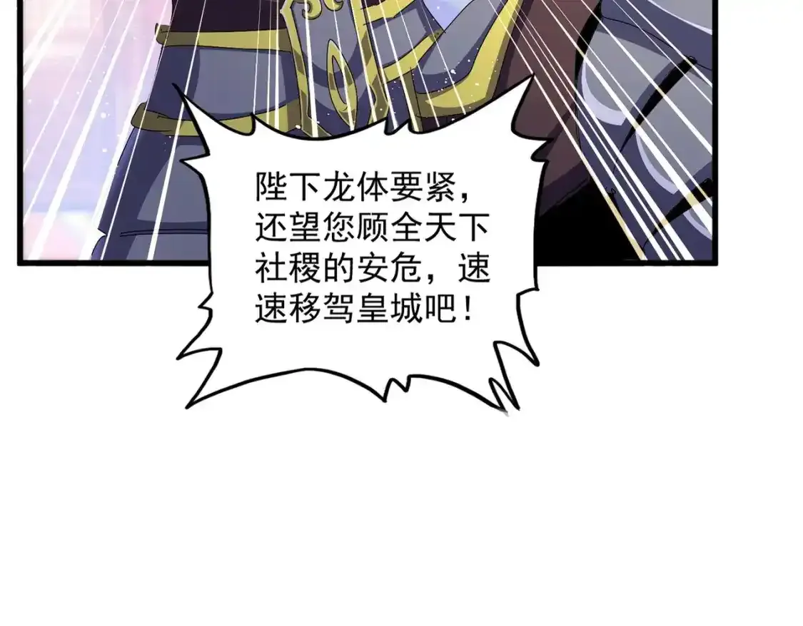 魔皇大管家漫画,第490话 獠牙2图
