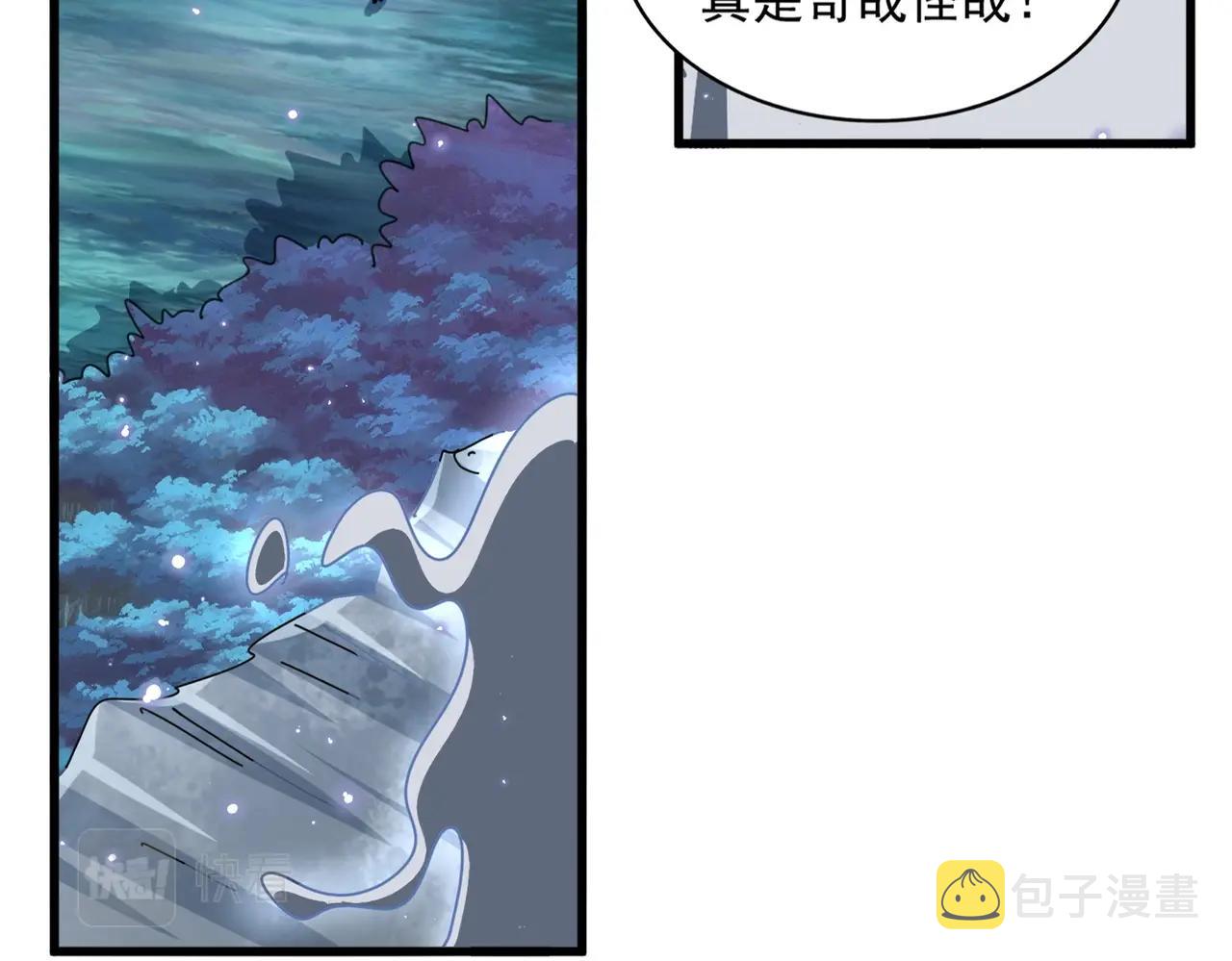魔皇大管家小说免费版漫画,第322话 戏耍和阳谋1图